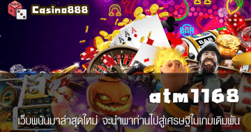 atm1168