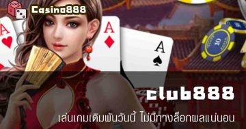 club888