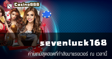 sevenluck168