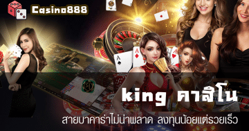 king คาสิโน