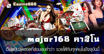 major168 คาสิโน